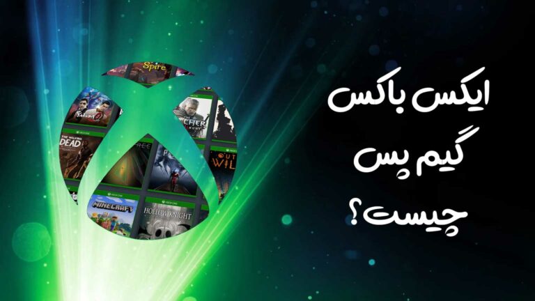 ایکس باکس گیم پس