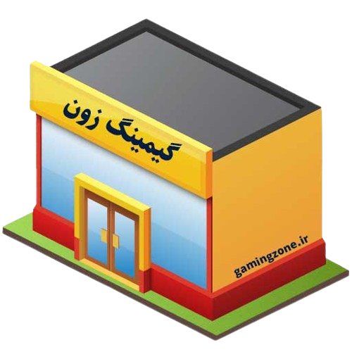امکان خرید حضوری از فروشگاه گیمینگ زون